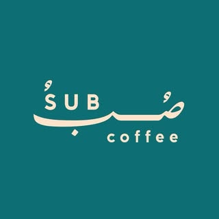 شعار صُب SUB Coffee